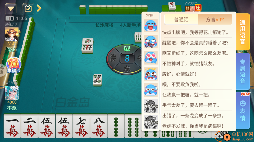 白金岛长沙麻将手游