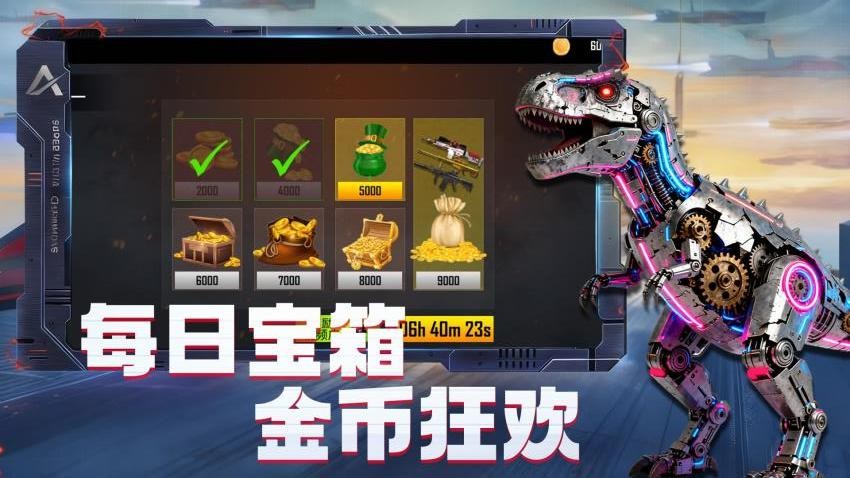 恐龙挖掘队游戏v1.0.1 4