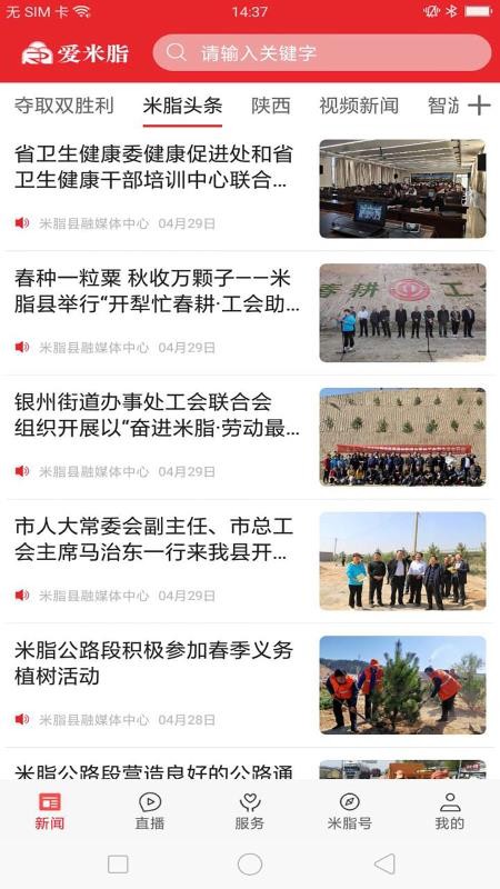 爱米脂客户端v1.3.1 1