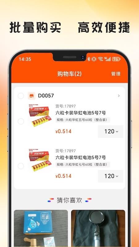 沂品多官网版v1.0.9 2
