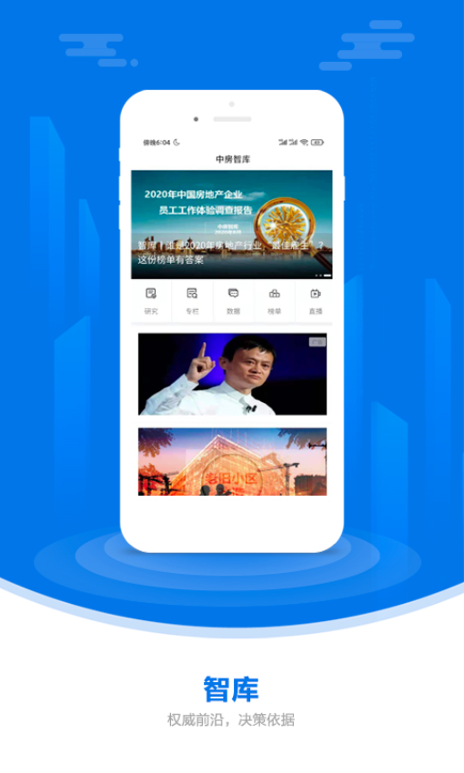 中国房地产报官方版v2.95 1