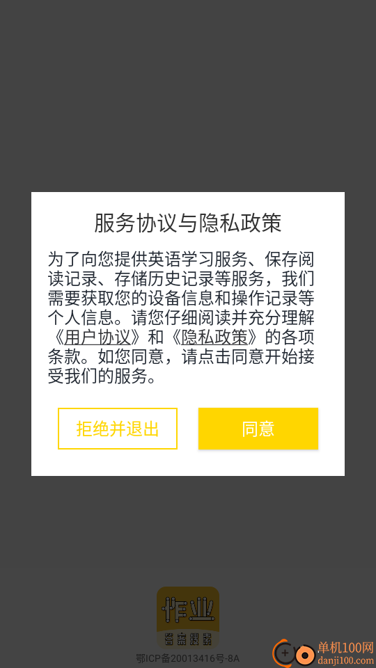 暑假作业大师最新版