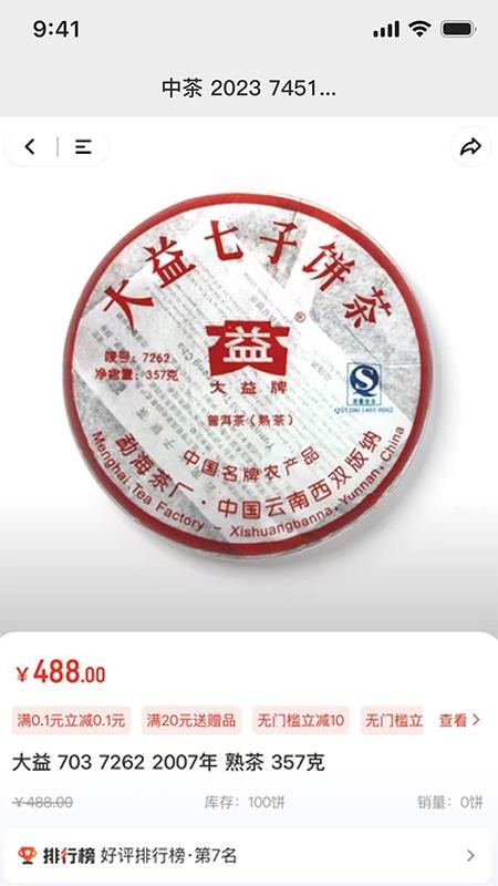 E蒲公英官网版v3.6.0 2