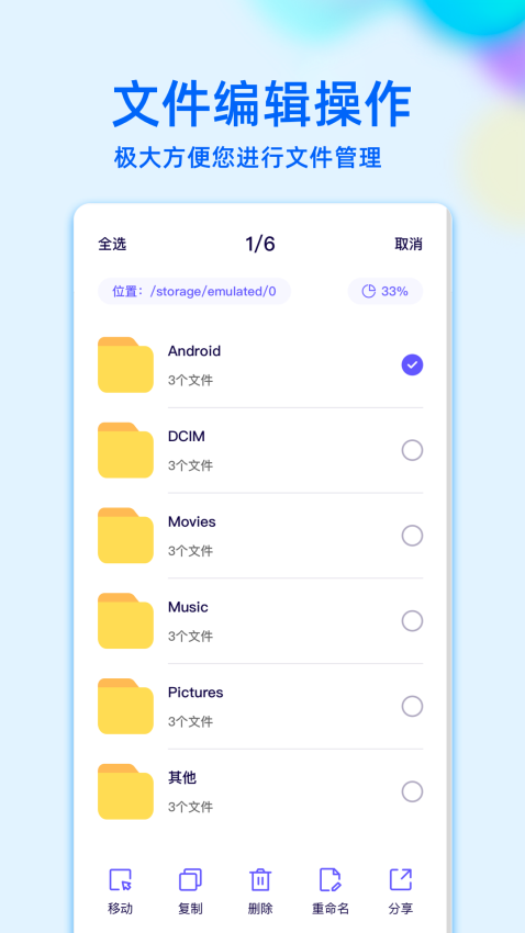RE文件管理软件v1.9(3)