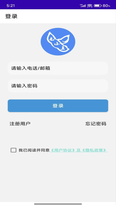 毛小豆Ring官方版v2.6.5 3