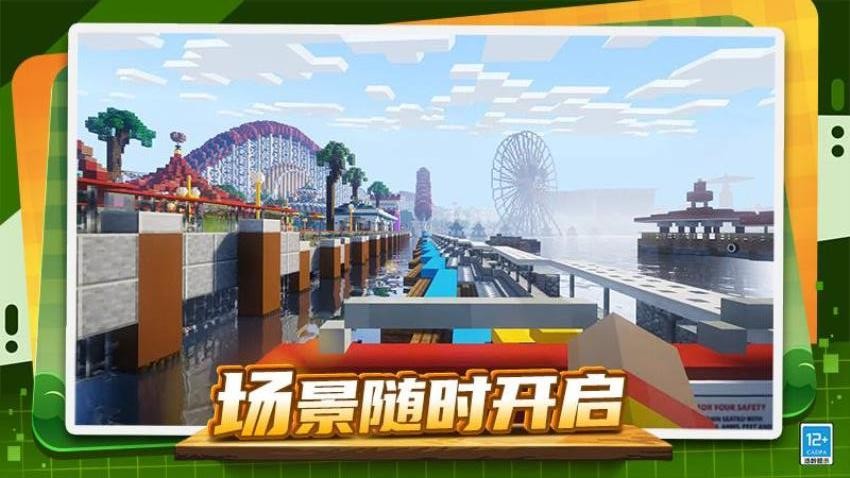 创造像素世界手游v1.0.1 1