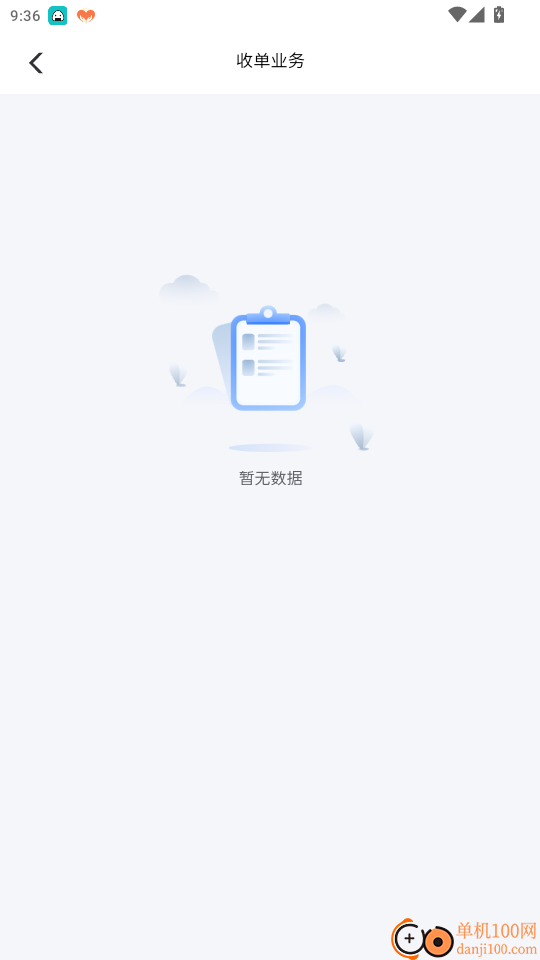 海跃商服免费版