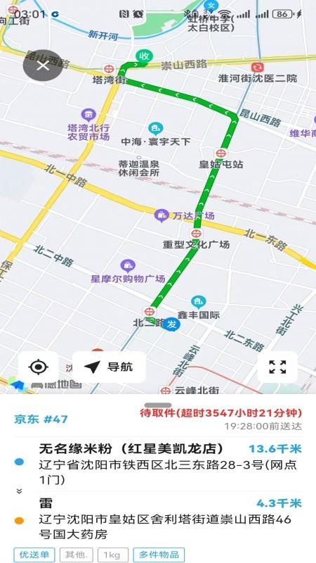 腾越达最新版v1.0.76 2