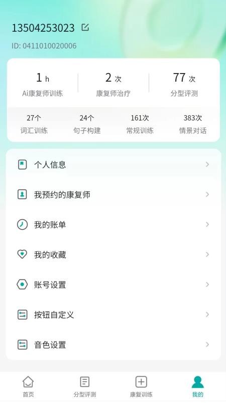 新声九十天最新版v1.0.0(1)