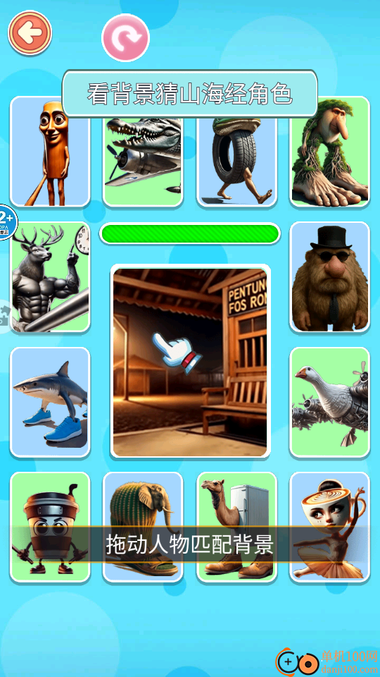 ai山海经全图鉴手游