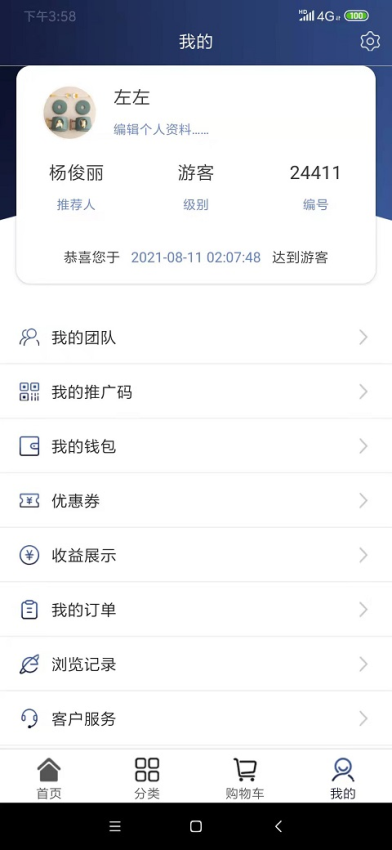 方舟商贸免费版v1.4.0 2