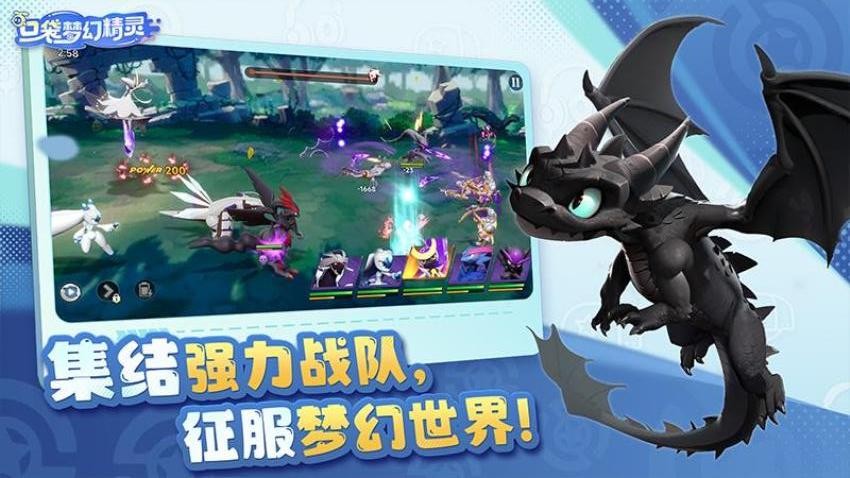 口袋梦幻精灵v1.0.0 3