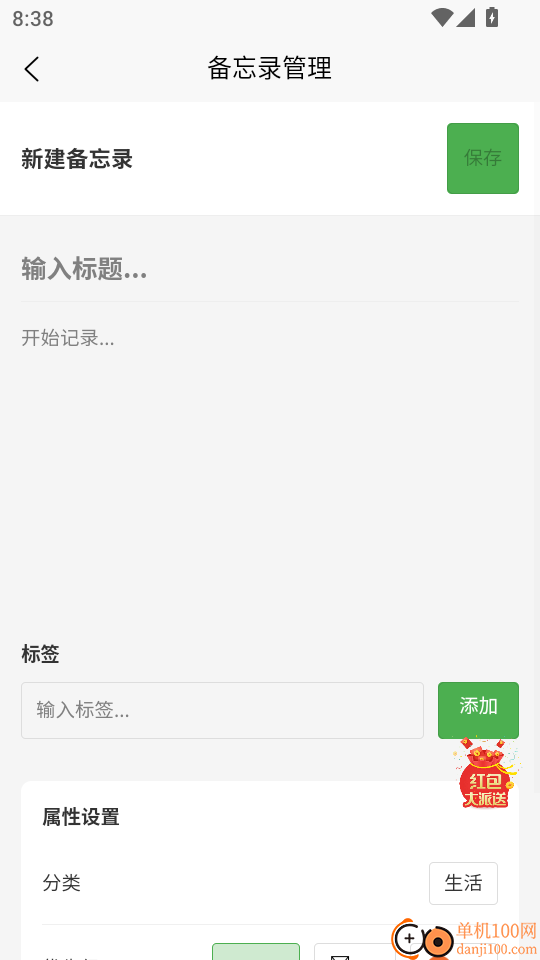 简速课表app