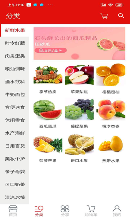 麦贝生活官网版v1.10 2