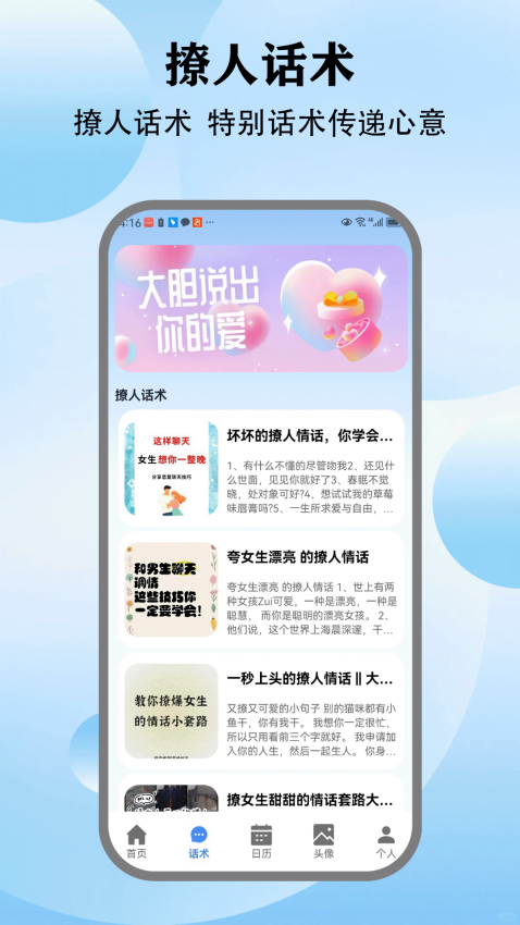 任小聊chat手机版v5.3 3