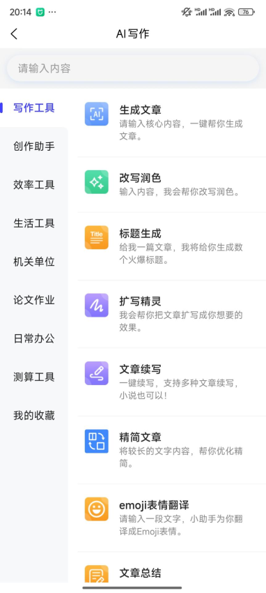 媒小三官网版v2.0.7 1