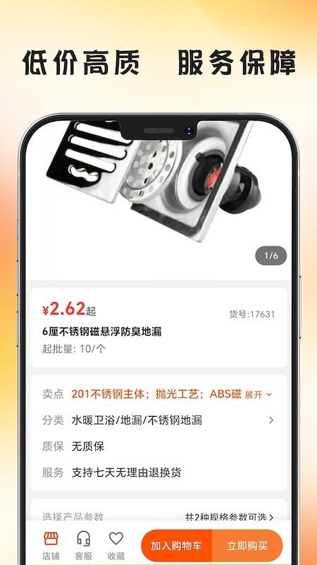 沂品多官网版v1.0.9 3