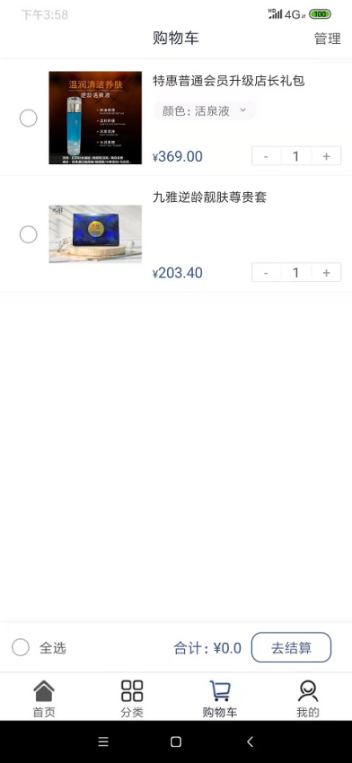 方舟商贸免费版v1.4.0 3