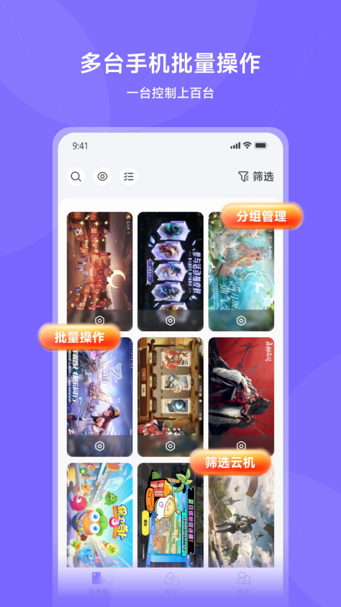 鲨克云手机Appv2.2.0 2