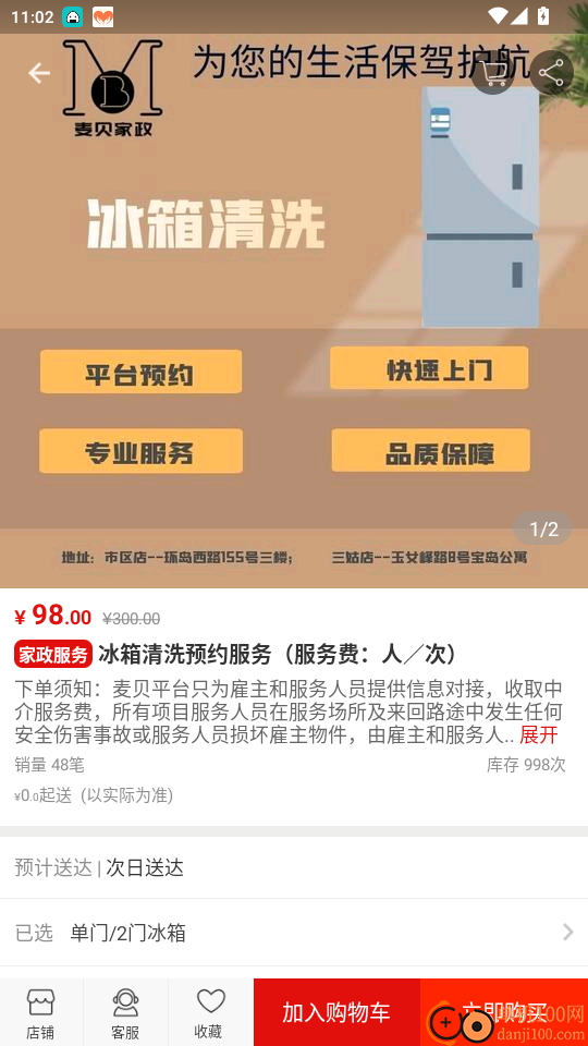 麦贝生活官网版