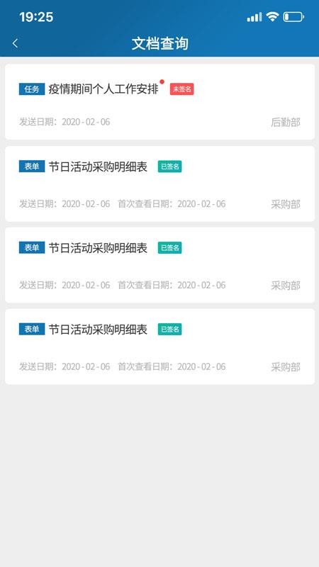 企安邦最新版v1.1.52 1