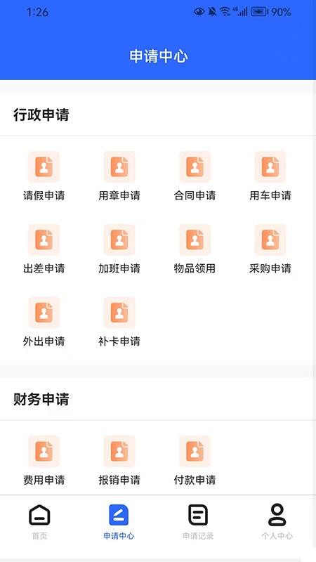 OUR OA手机版v113 3