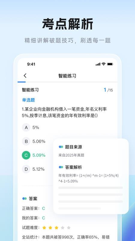 证儿八经官网版v1.0.0(1)