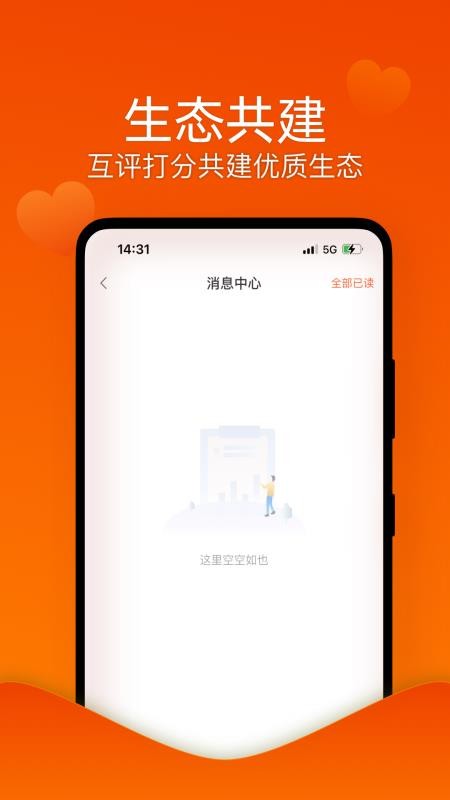 邻智配送app官方版v1.0.0(1)