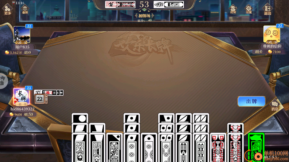 欢乐南通长牌手游vivo版