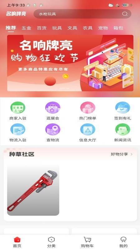 名响牌亮官网版v1.0.3 3