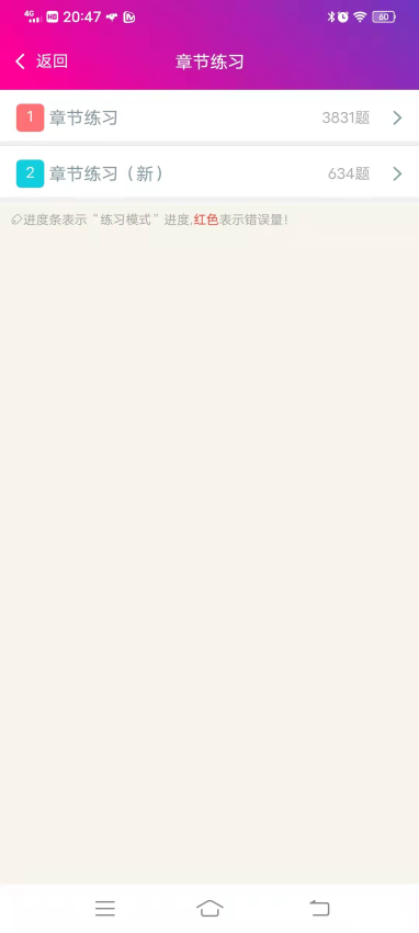 中级经济基础总题库最新版v6.2.4(1)