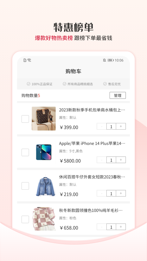 众利优选最新版v1.2.36 2