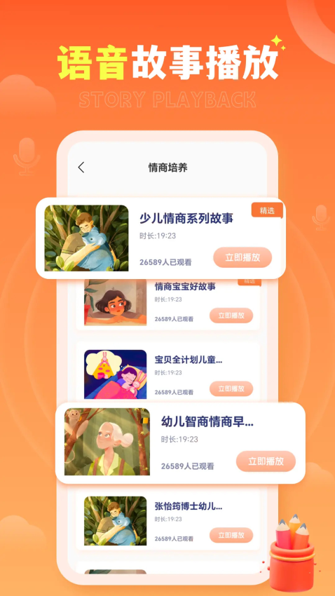 家有优教软件手机版v1.0.7 1