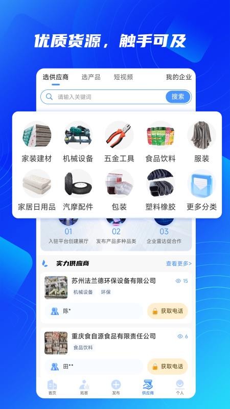金知企数官网版v2.1.1(2)