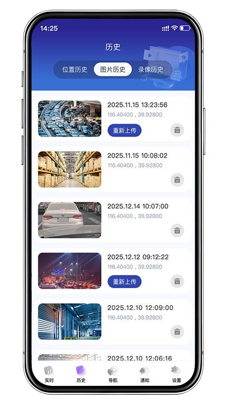 视频巡逻官方版v6.1(1)