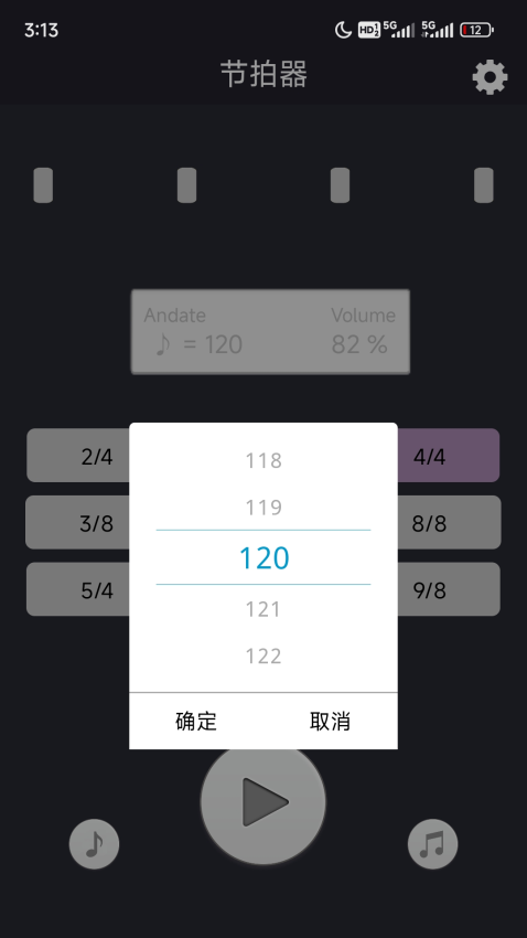 节拍官方版v3.3(2)