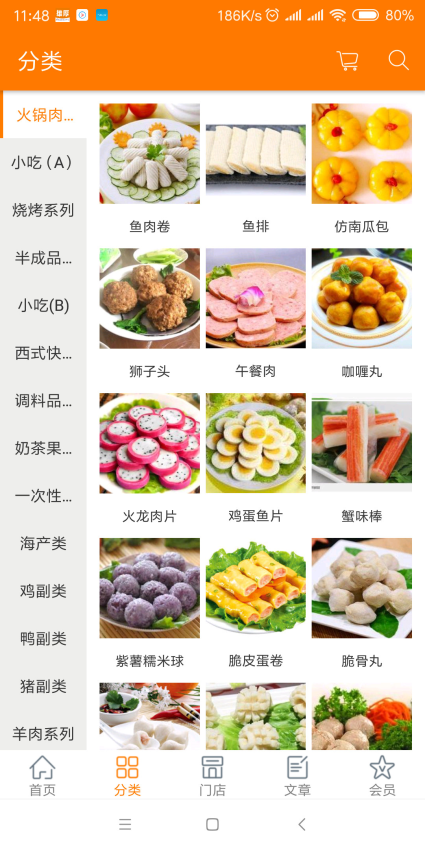 雄厚官网版v2.1 3