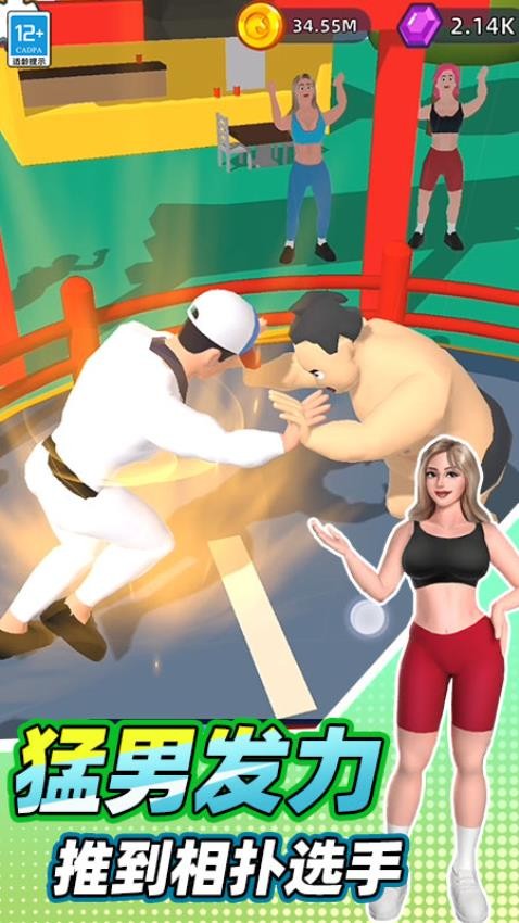健身小达人游戏v0.251215.169 1