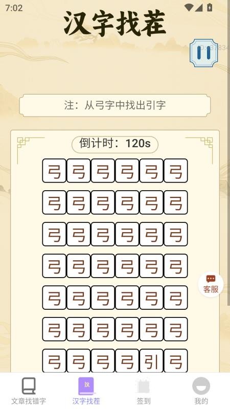 喜福红包手机版v2.0.2(2)