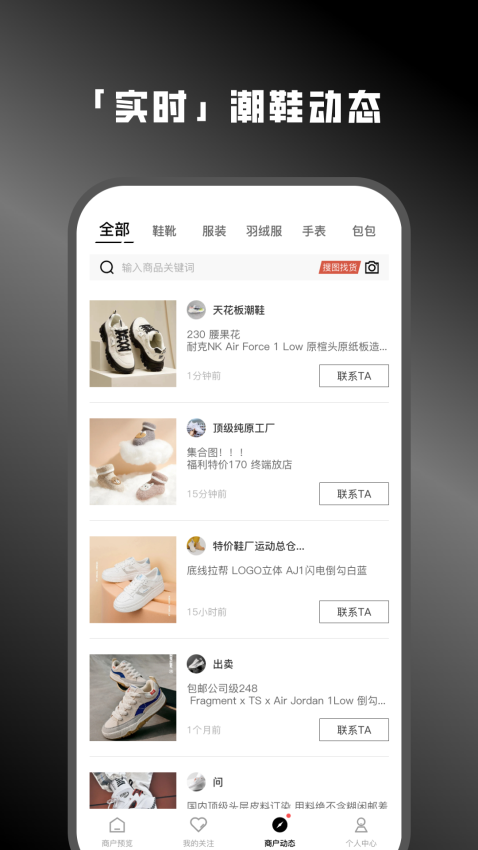 货源网最新版v2.5.0 3