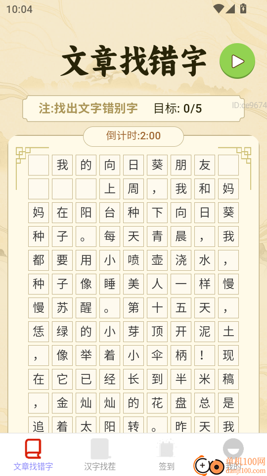 喜福红包手机版