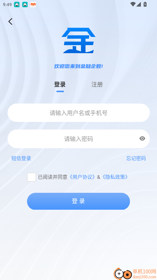 金知企数官网版