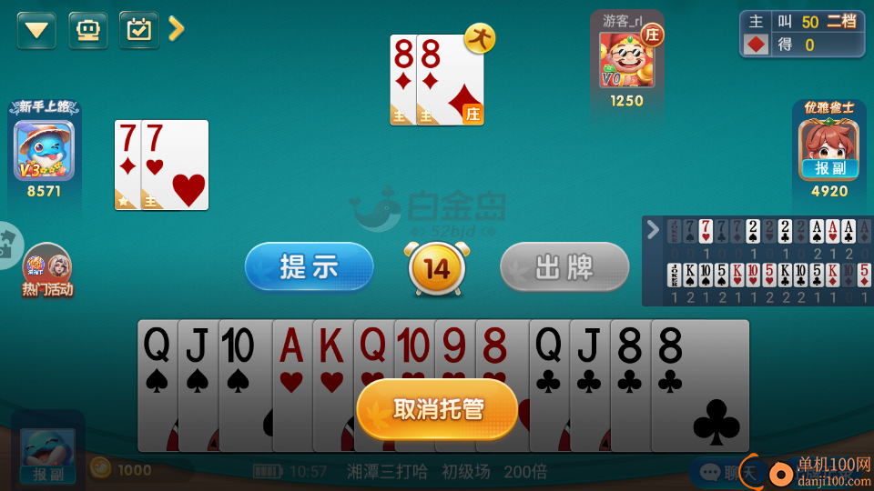 白金岛湘潭三打哈手游小米版