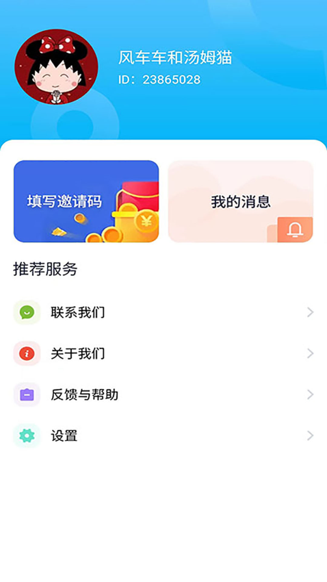芒果答人官网版v4.0.0.9(1)