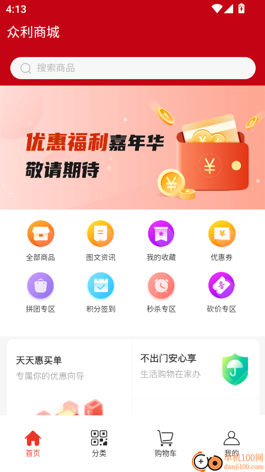 众利优选最新版