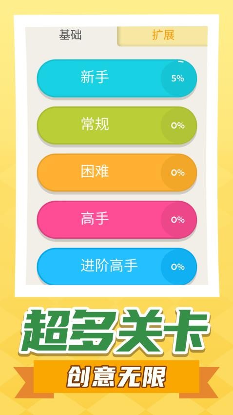 画线我第一游戏v1.0.1 5