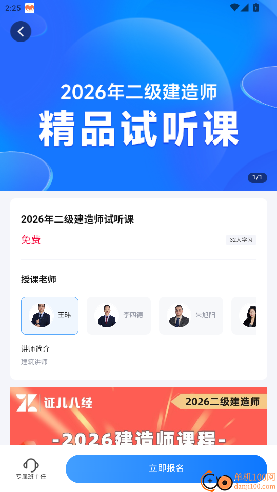 证儿八经官网版