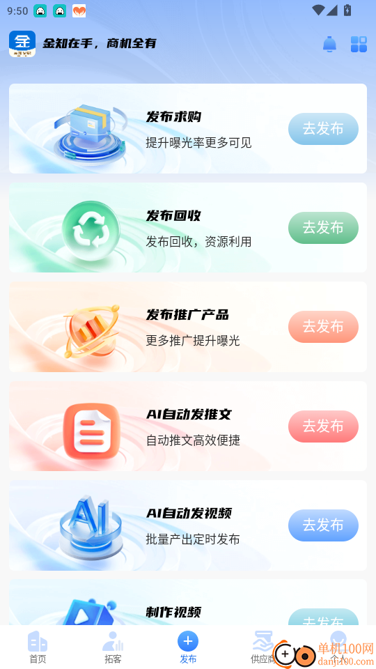 金知企数官网版