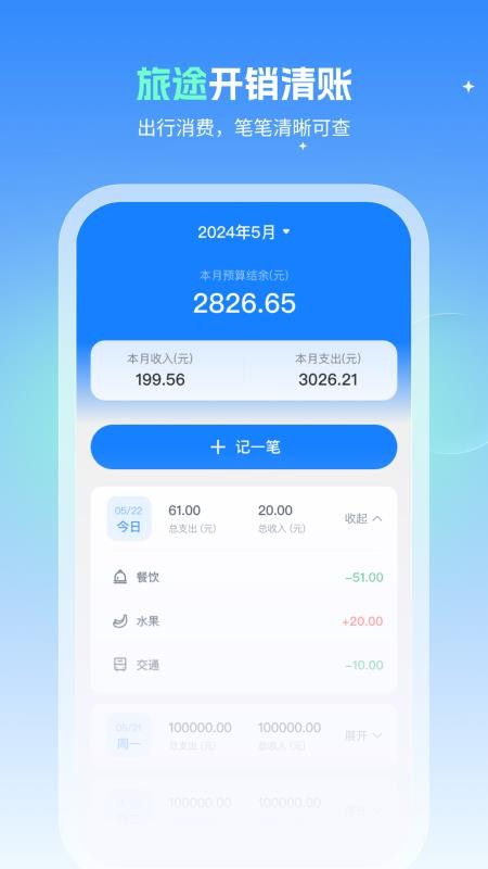 火车速达查票通官方版v1.0.0(1)