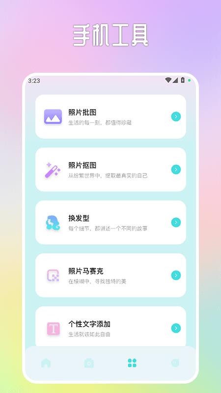 半隐花仙谷官网版v2.0 2